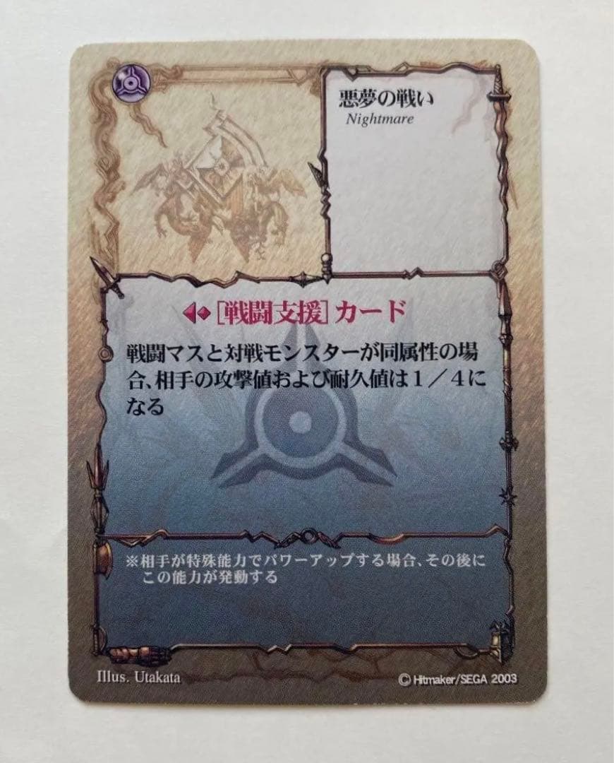 アヴァロンの鍵　ロケテ悪夢