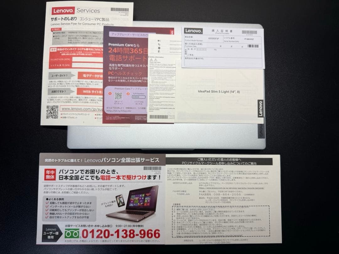 IdeaPad Slim 5 Light Gen 8 Ryzen7 純正充電器付