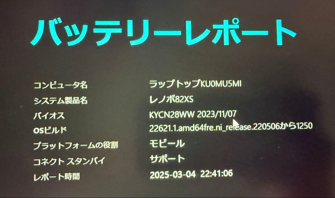 IdeaPad Slim 5 Light Gen 8 Ryzen7 純正充電器付