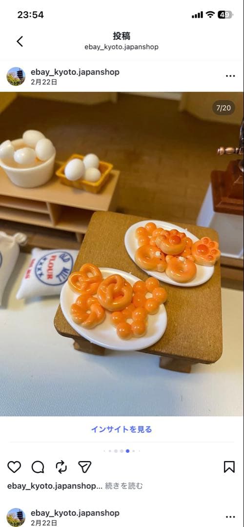 シルバニアファミリー おうち　デコレ　コンコンブル セット