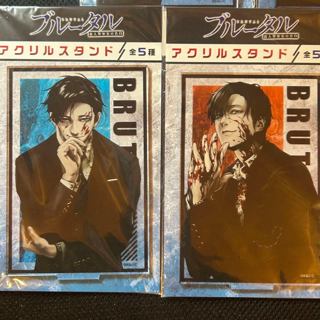 ブルータル 殺人警察官の告白 アクリルスタンド　コンプリート 壇浩輝
