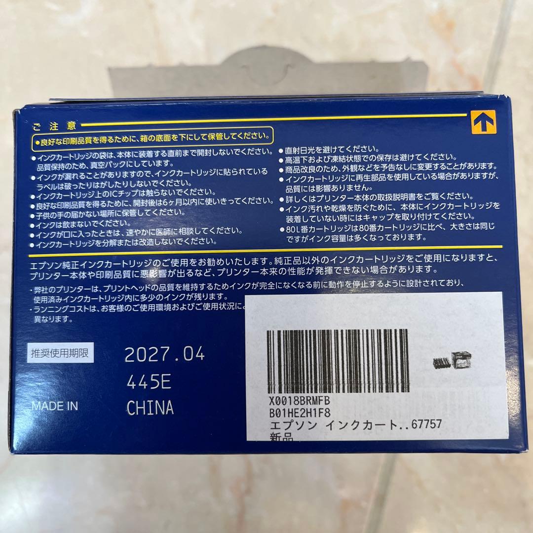 エプソン純正インクカートリッジ￼「とうもろこし」80 L +プリンター
