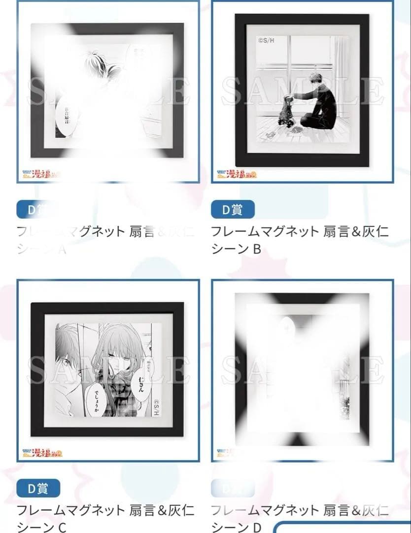 墜落JKと廃人教師　漫福ガチャ　まとめ売り　21点　花とゆめ　ガチャ　灰葉仁