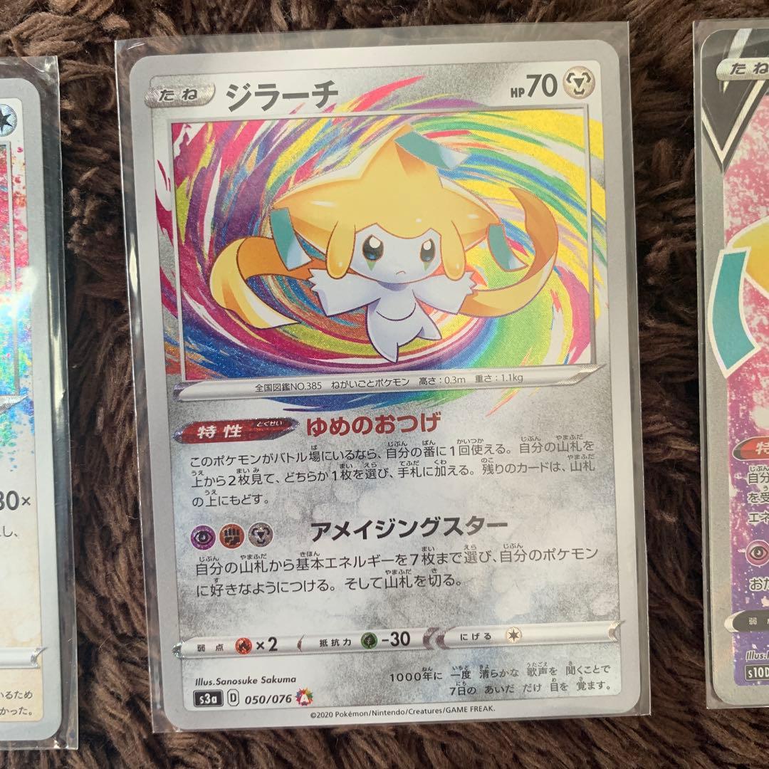 ポケカ　引退品　まとめ売り　タッグチーム　アートレア