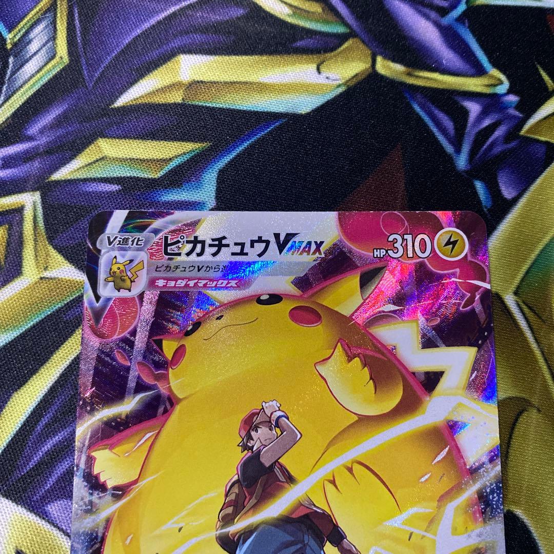 ポケモンカード　ピカチュウ vmax csr