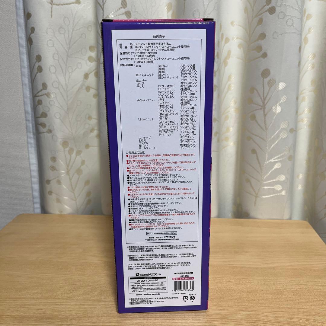 しなこちゃん✖️そこまで洗える3WAYキッズ ボトル　600ml