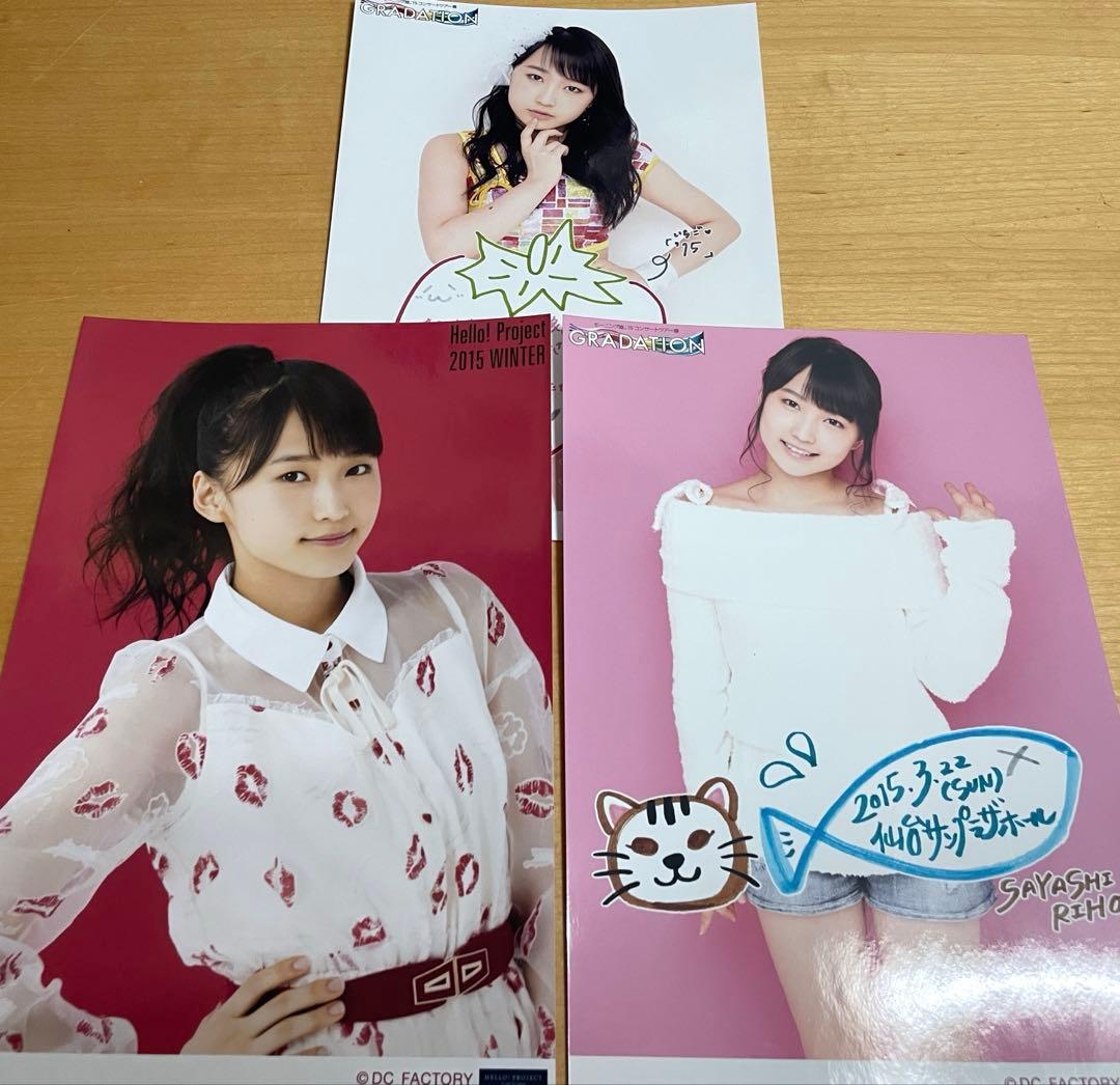 【15枚バラ売り可】元モーニング娘。鞘師里保A5ワイド生写真