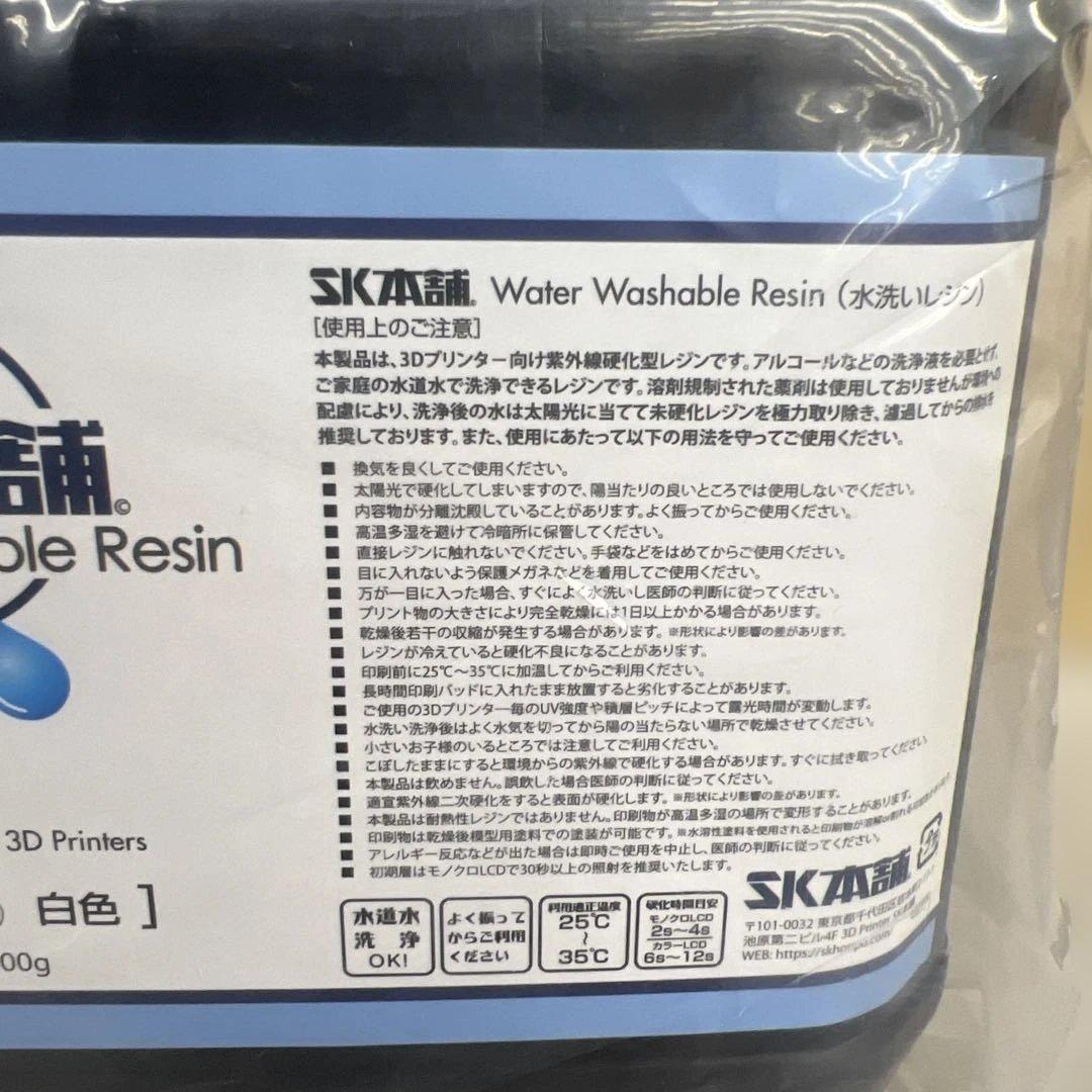 512389 SK本舗 光造形 LCP DLP 3Dプリンター用 白