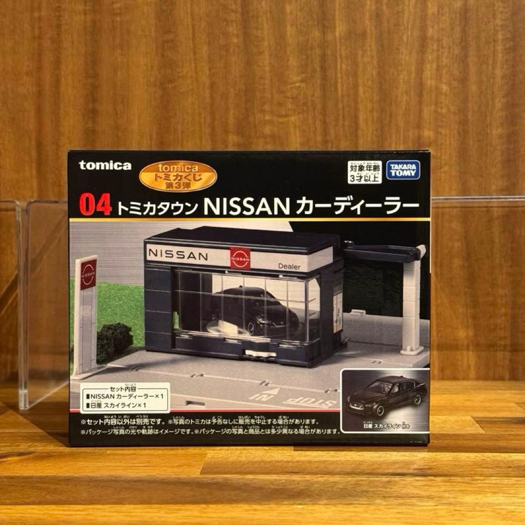 トミカくじ 第3弾 まとめ売り