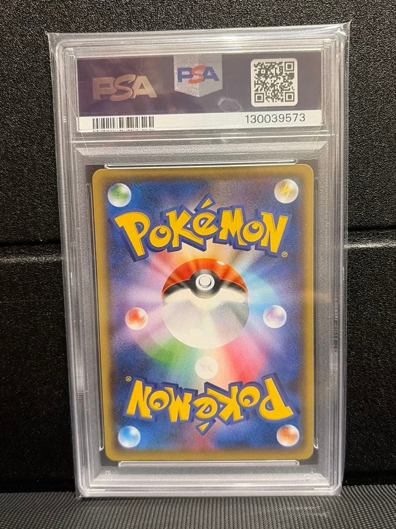 PSA10 ピカチュウ YU NAGABA 長場雄 208/S-P