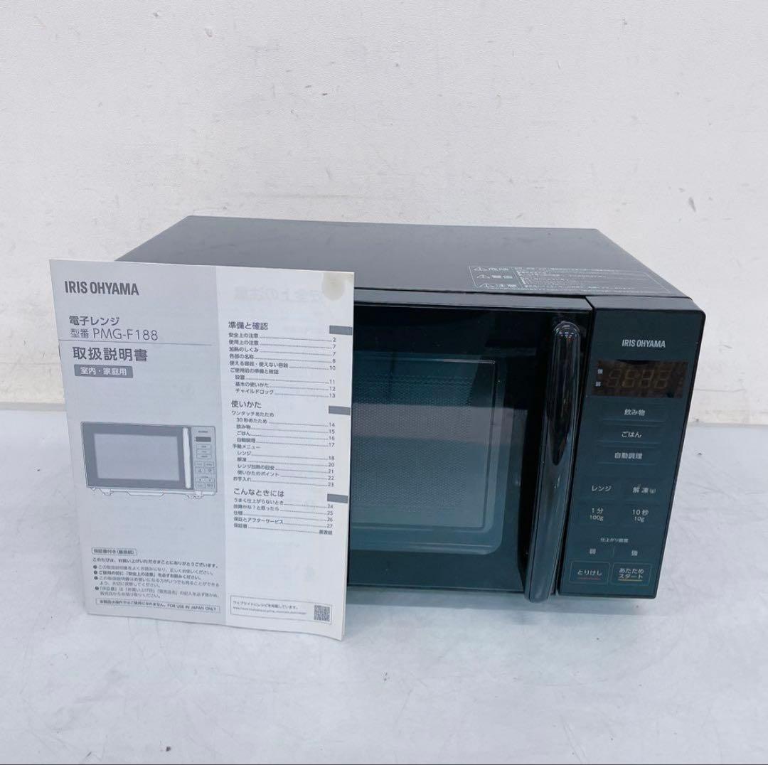 9DM4 IRIS OHYAMA アイリス 電子レンジ PMG-F188-B