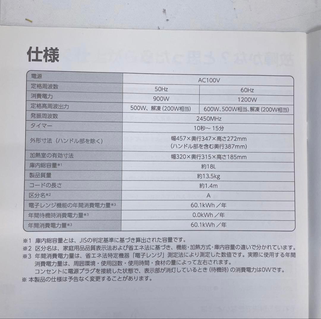 9DM4 IRIS OHYAMA アイリス 電子レンジ PMG-F188-B