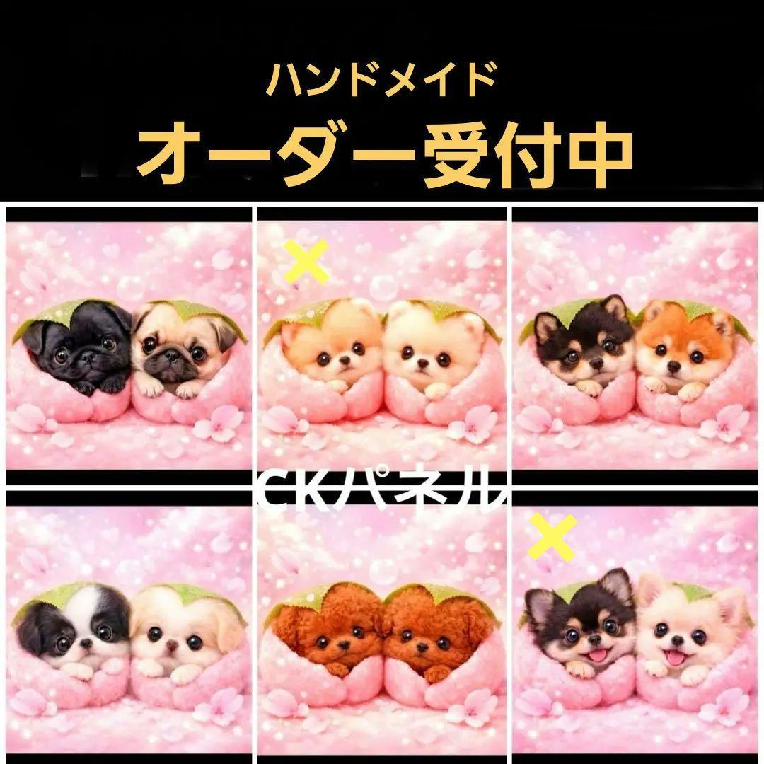 ハンドメイド　オーダー受付ページ　　♡桜餅わんこ　パネル♡