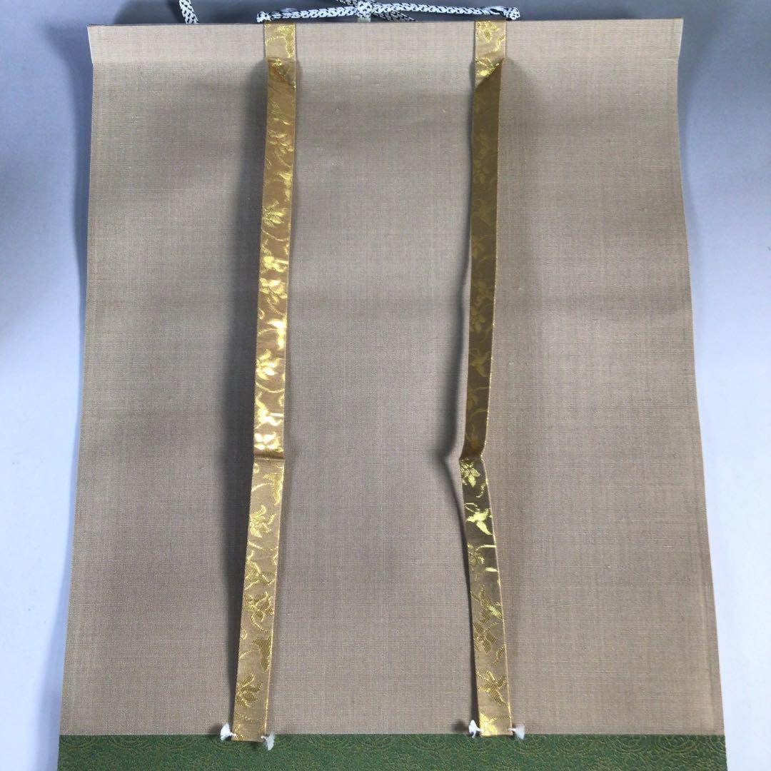 Ｃ８８９　掛軸　大徳寺　戸上明道　『萬歳緑毛亀』　共箱　『真作』　肉筆　一行書