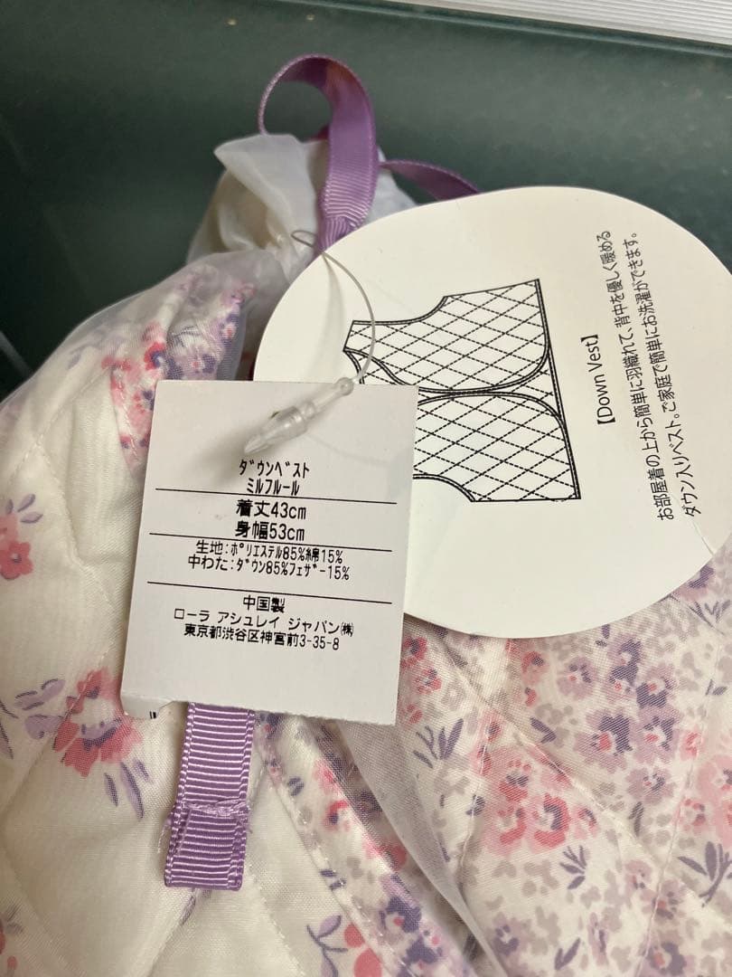 LAURA ASHLEYセット　クッション・ベスト・スカート・寝袋