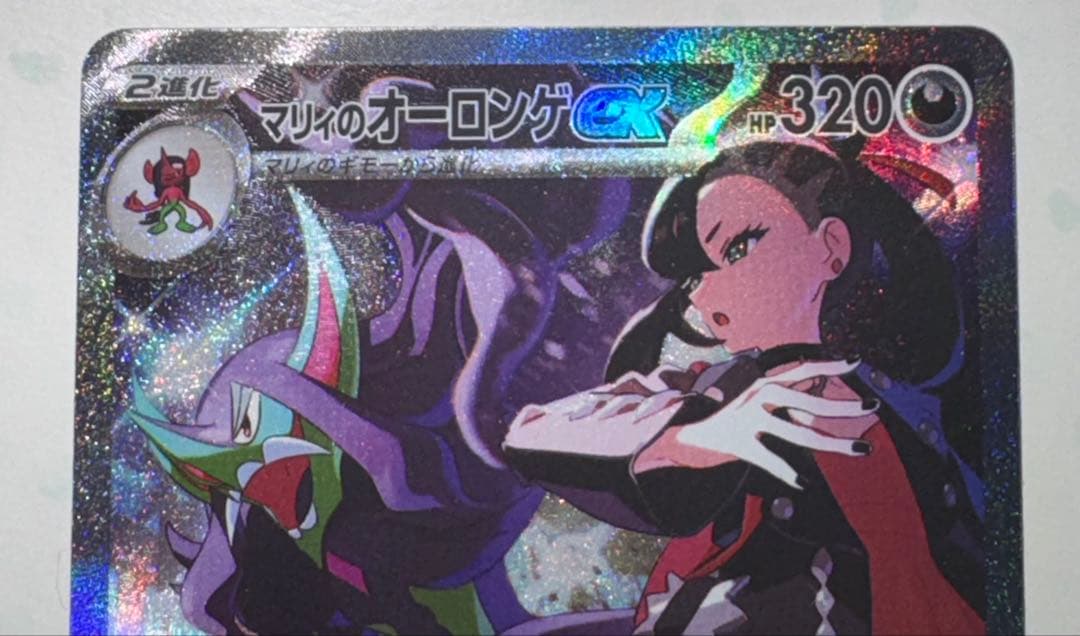 こ*店様 マリィのオーロンゲex SAR/メガリザードンX ex MA 2枚セッ