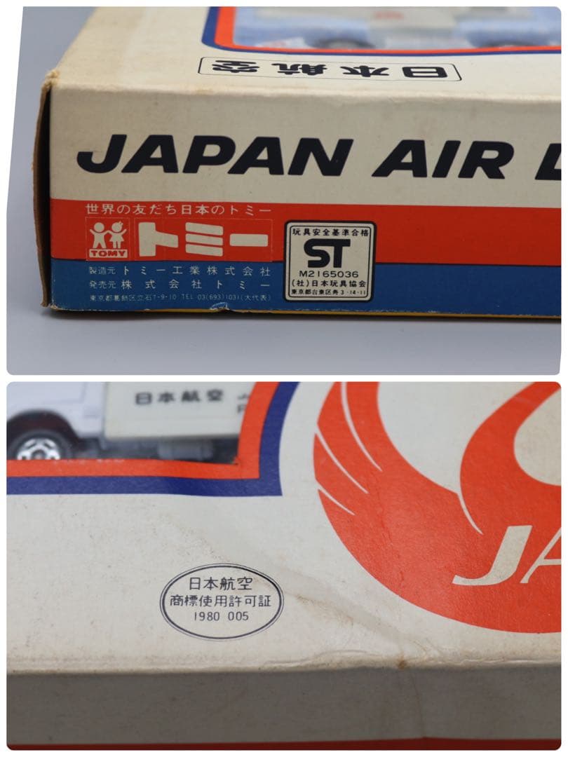 JAL 新空港セット ミニカー 5点　中古品