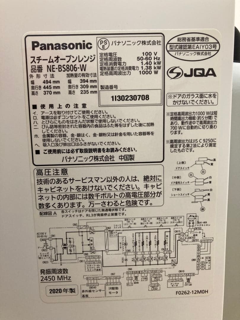 Panasonic スチームオーブンレンジNEBS806- W 2020年製