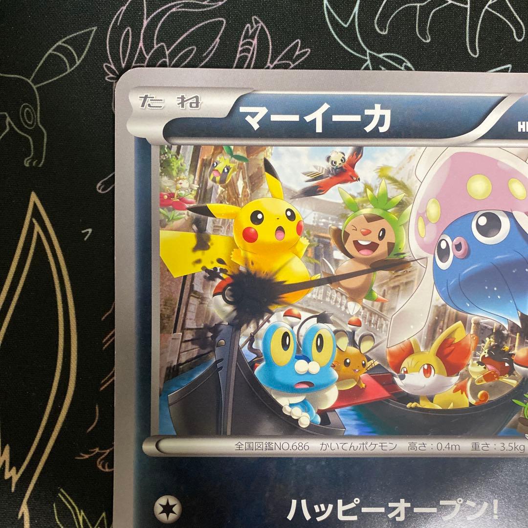 マーイーカ ジャンボカード プロモ XY-P ポケセン配布