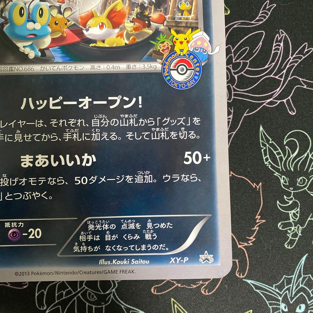 マーイーカ ジャンボカード プロモ XY-P ポケセン配布
