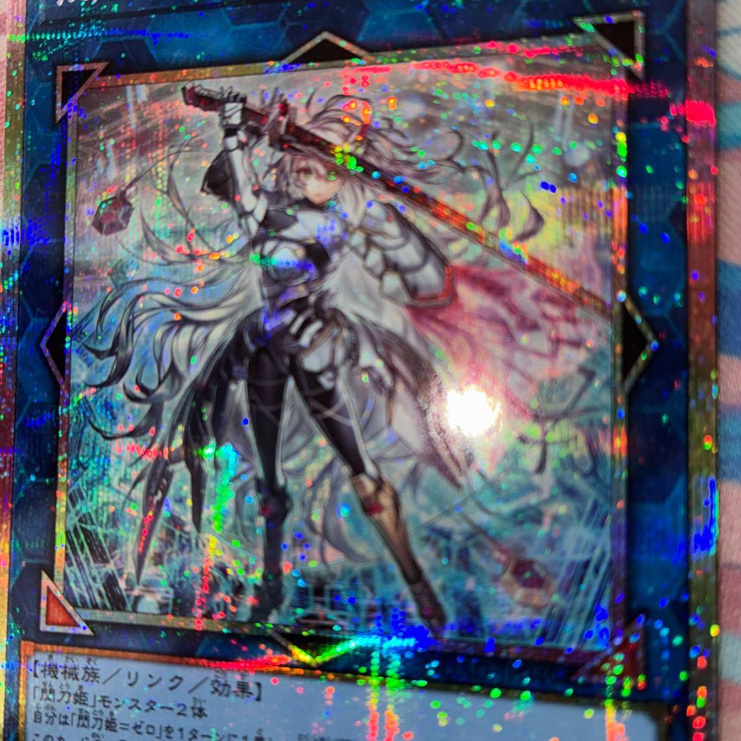 遊戯王　閃刀姫　ゼロ　プリズマ　1枚