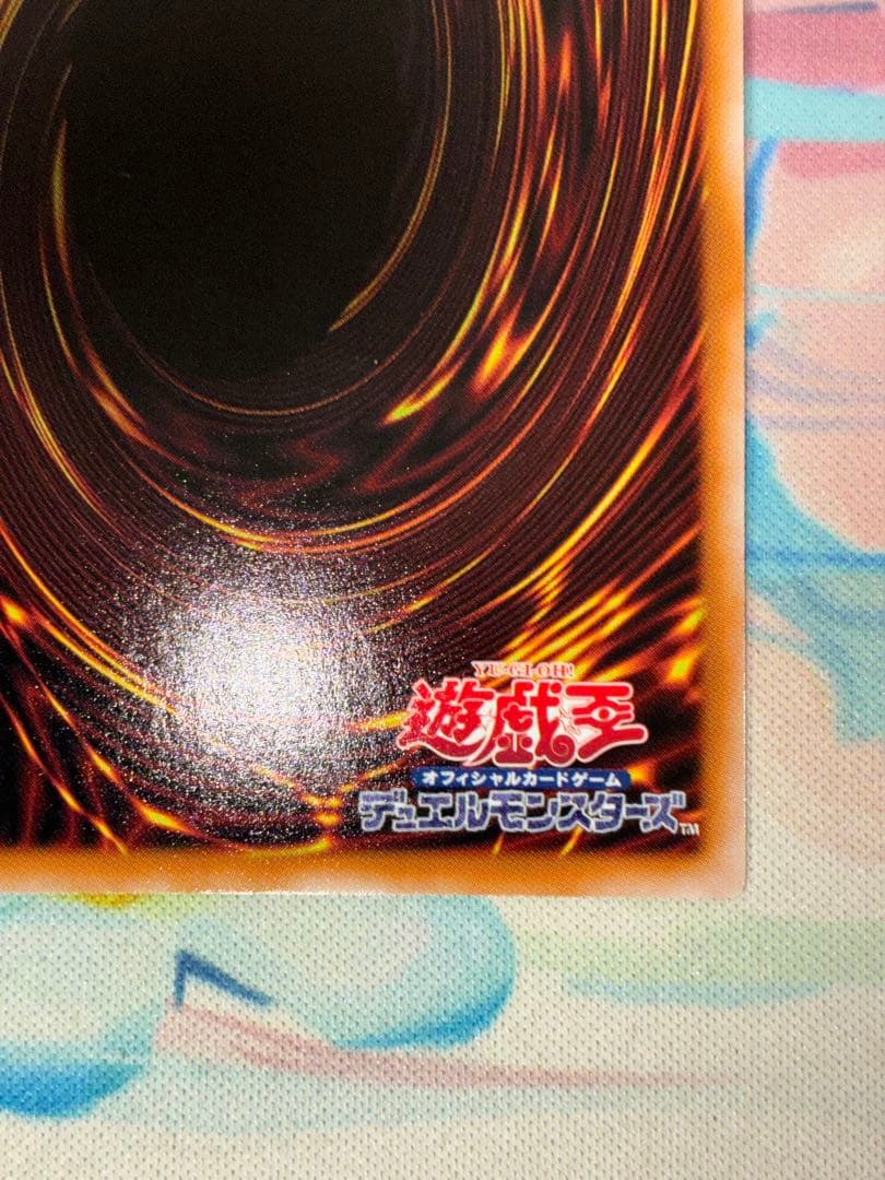 遊戯王　閃刀姫　ゼロ　プリズマ　1枚