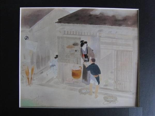 鏑木清方、鰯、希少高級画集画、新品額装付、日本画、巨匠