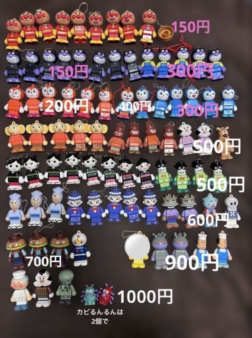 アンパンマン ブロックラボ　【バラ売り可能】