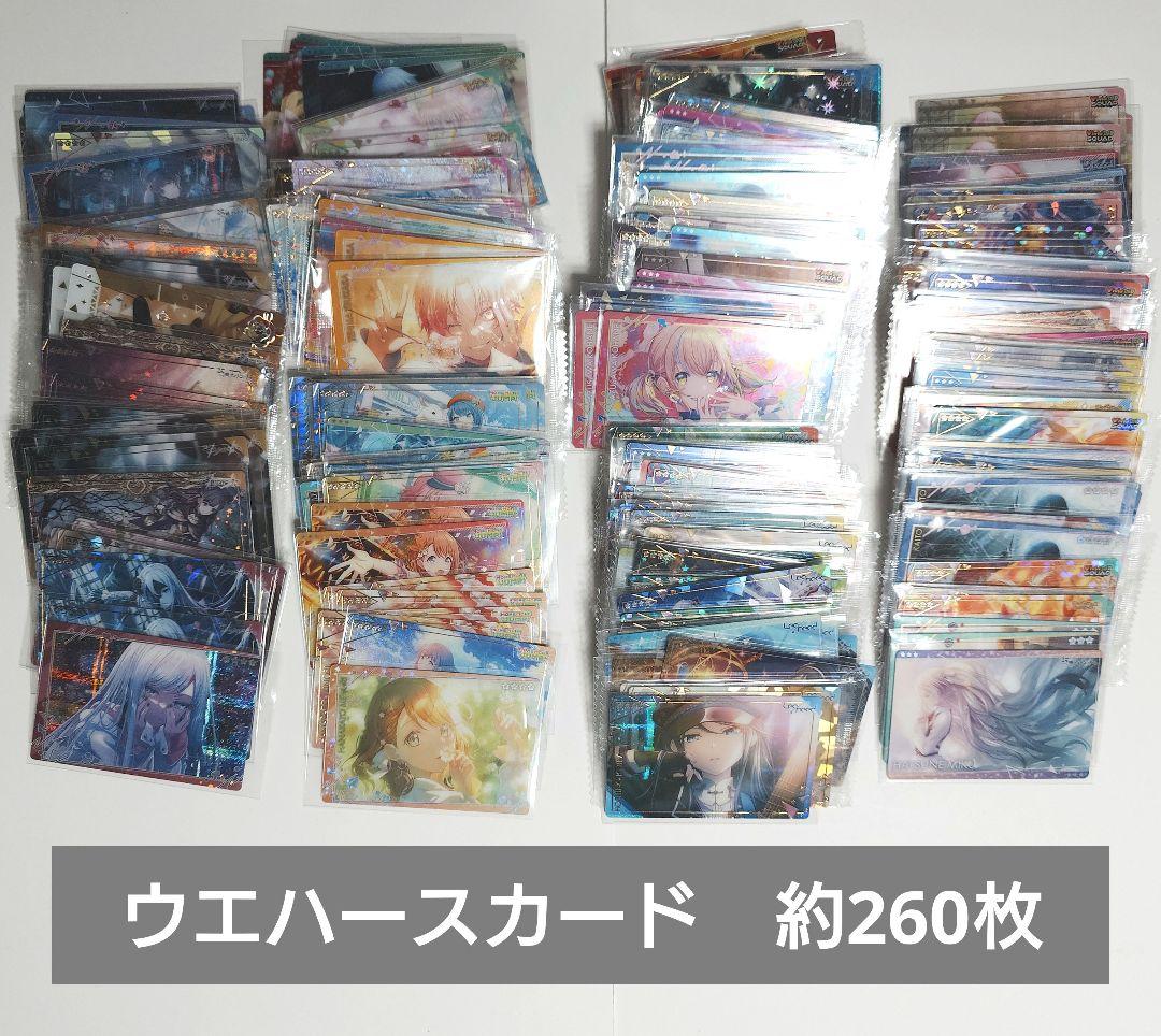 プロセカ　ウエハースカード　大量まとめ売り【プロジェクトセカイ】