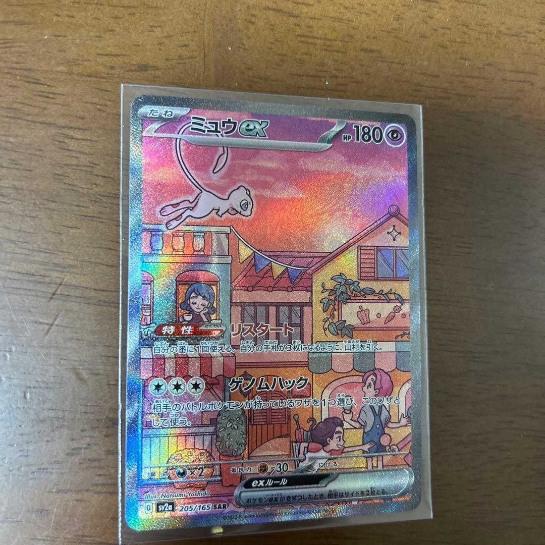 ミュウex sar 美品