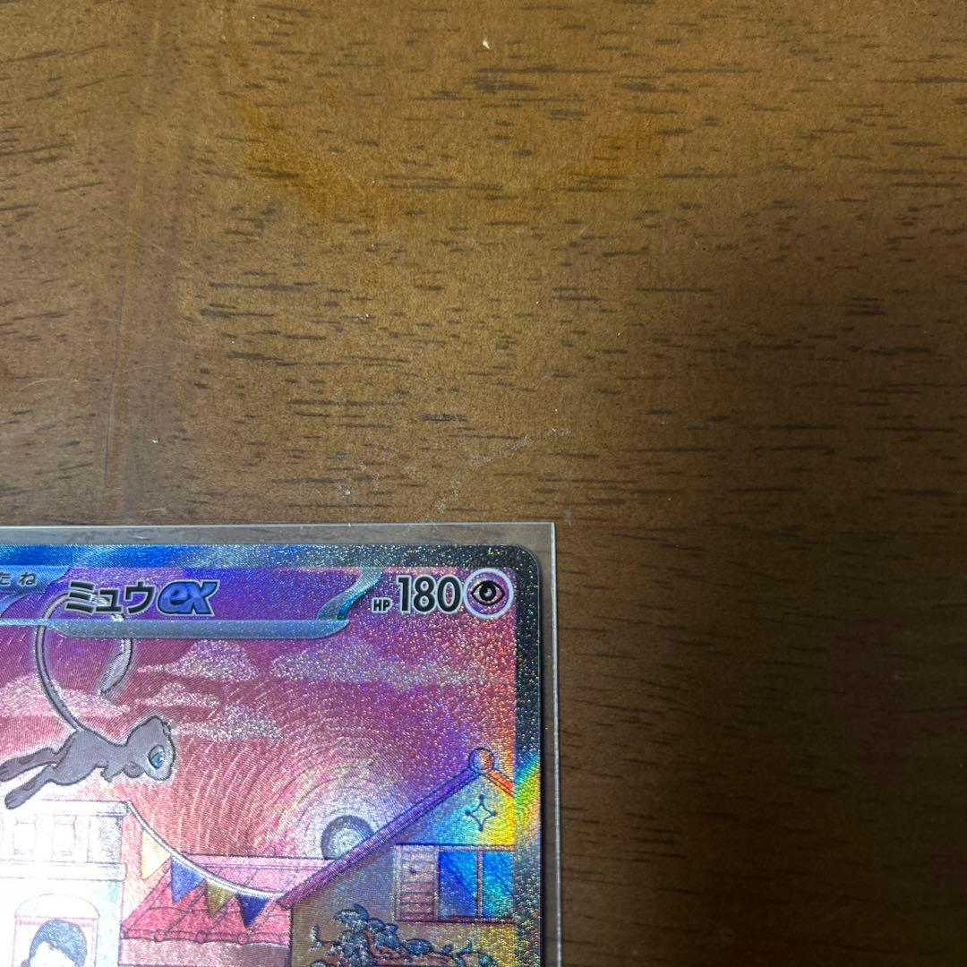 ミュウex sar 美品
