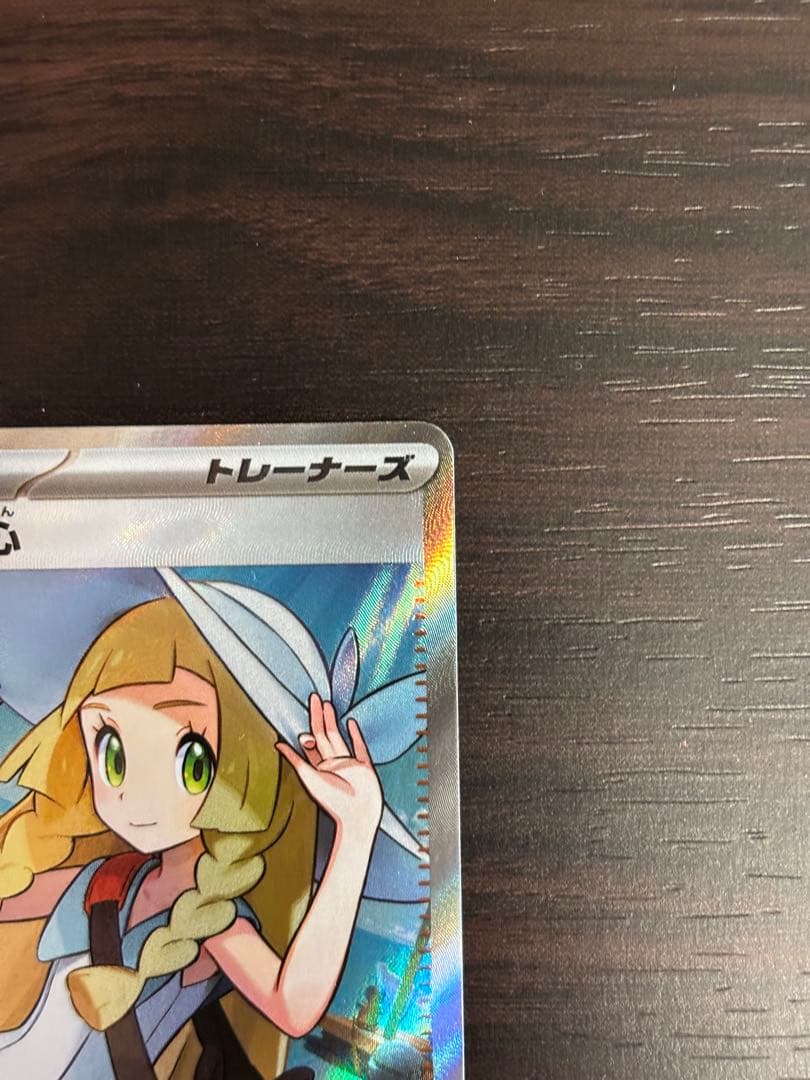 【美品】リーリエの決心　ナンジャモ　srセット