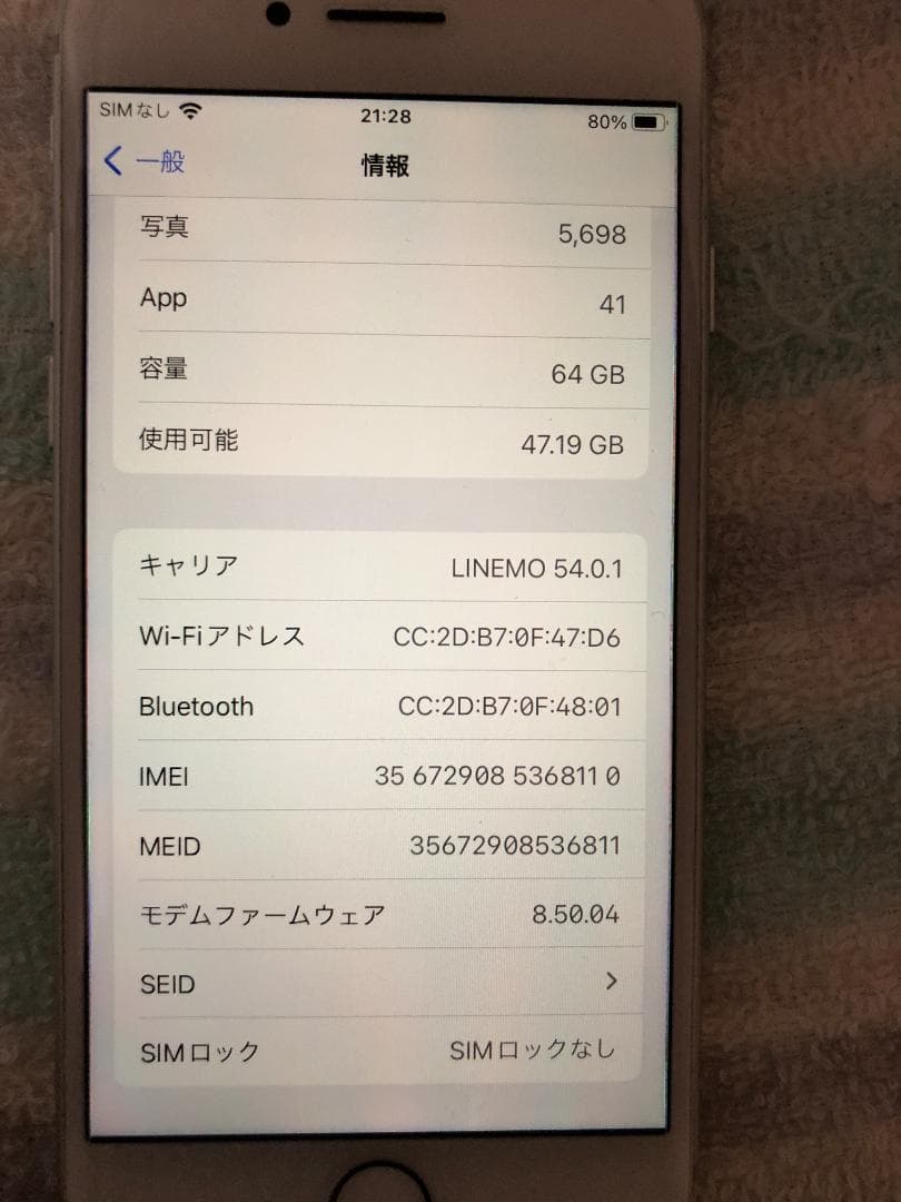 iPhone 8 64GB シルバー 動作品 バッテリー100%