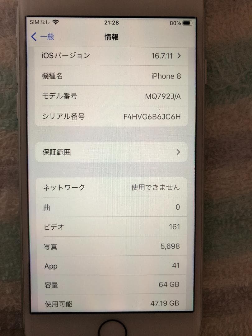 iPhone 8 64GB シルバー 動作品 バッテリー100%