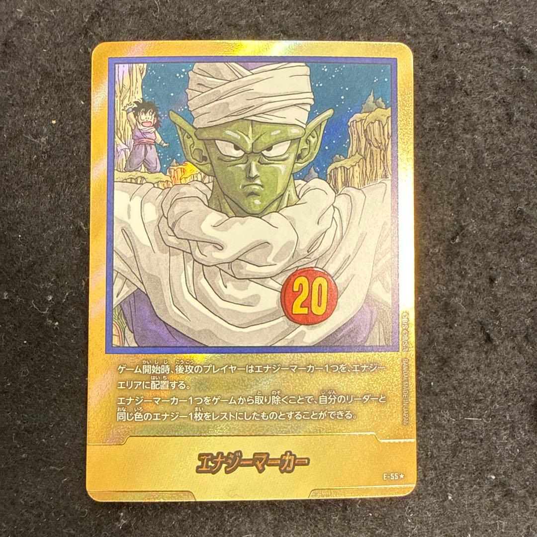 フュージョンワールド マンガブースター エナジーマーカー E-55 金 20巻