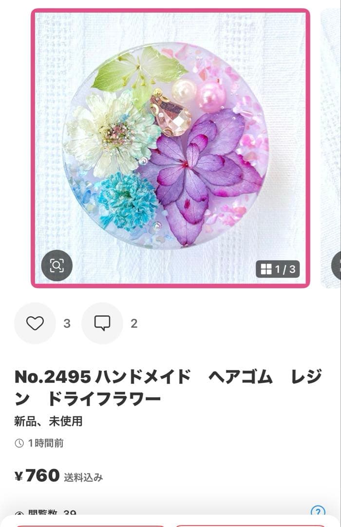 ルビルビ 様♡ No.2464 ハンドメイド　ヘアゴム　レジン