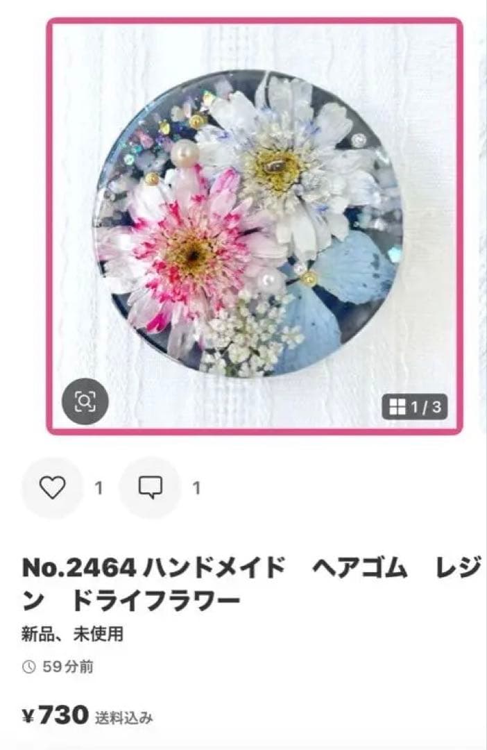 ルビルビ 様♡ No.2464 ハンドメイド　ヘアゴム　レジン