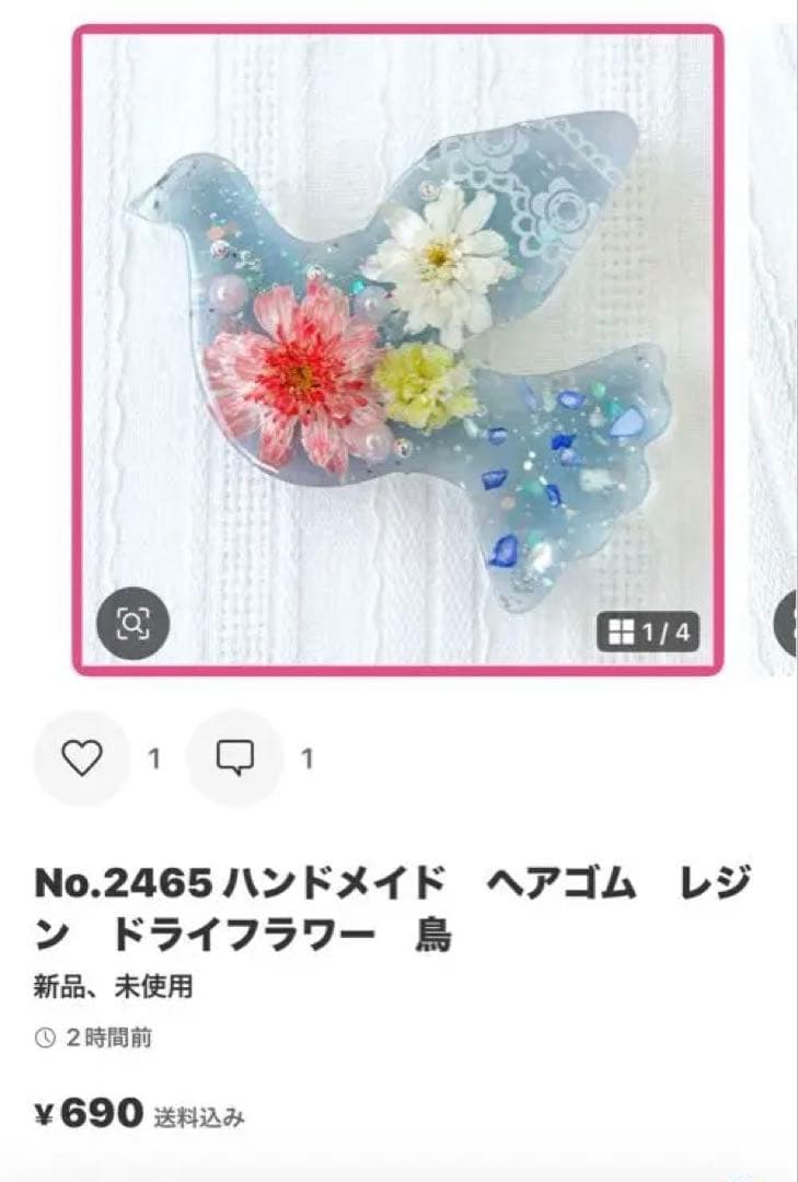 ルビルビ 様♡ No.2464 ハンドメイド　ヘアゴム　レジン