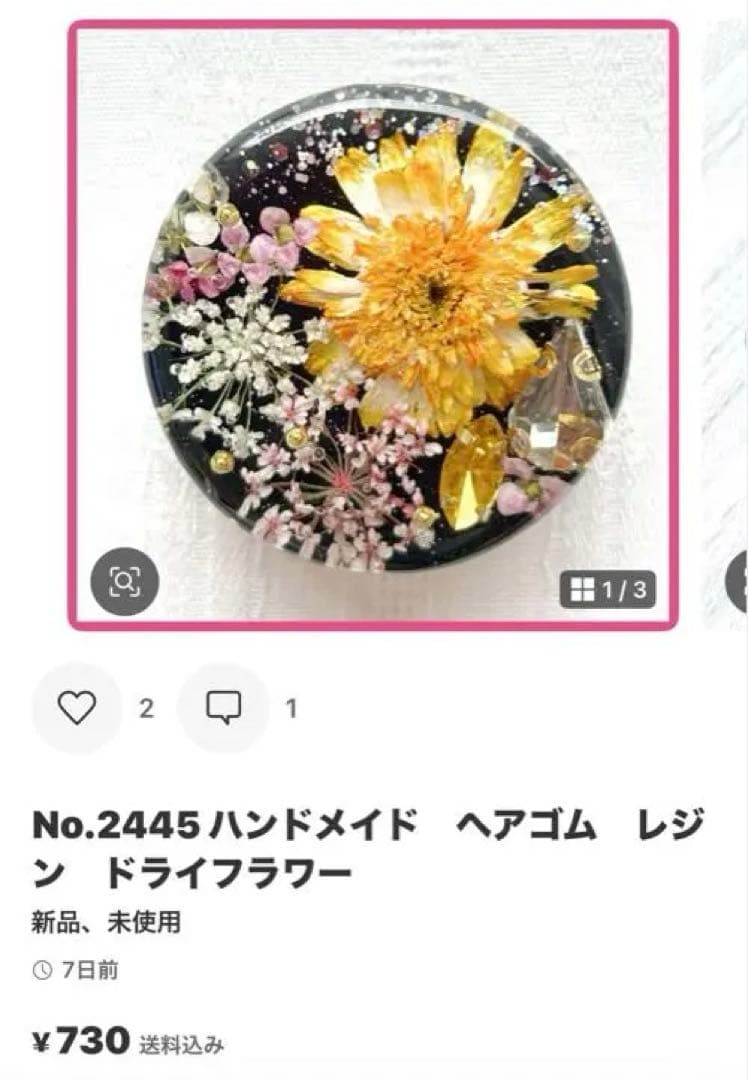 ルビルビ 様♡ No.2464 ハンドメイド　ヘアゴム　レジン