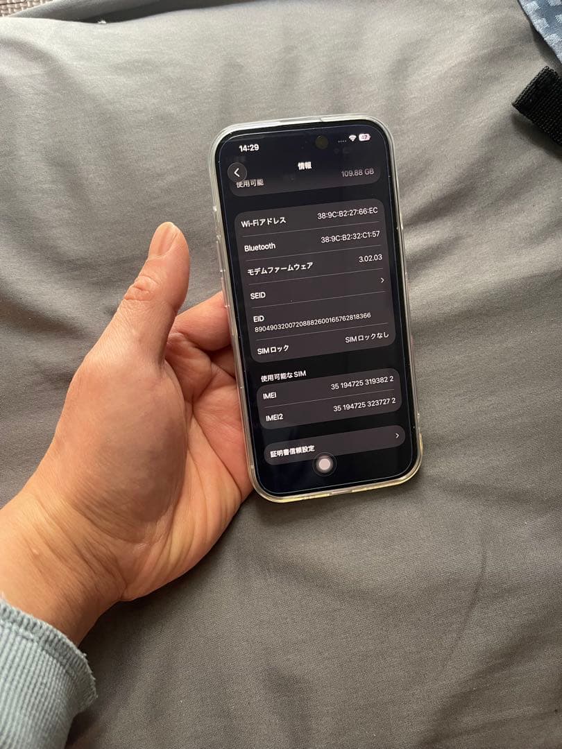 Apple iPhone 15 ホワイト 128GB 本体