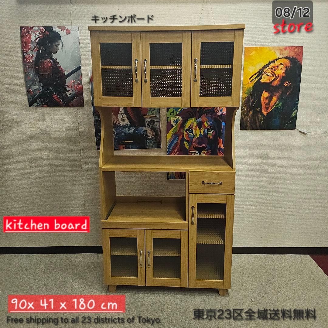 キッチンカウンター　キッチンボード　東京23区全域送料無料