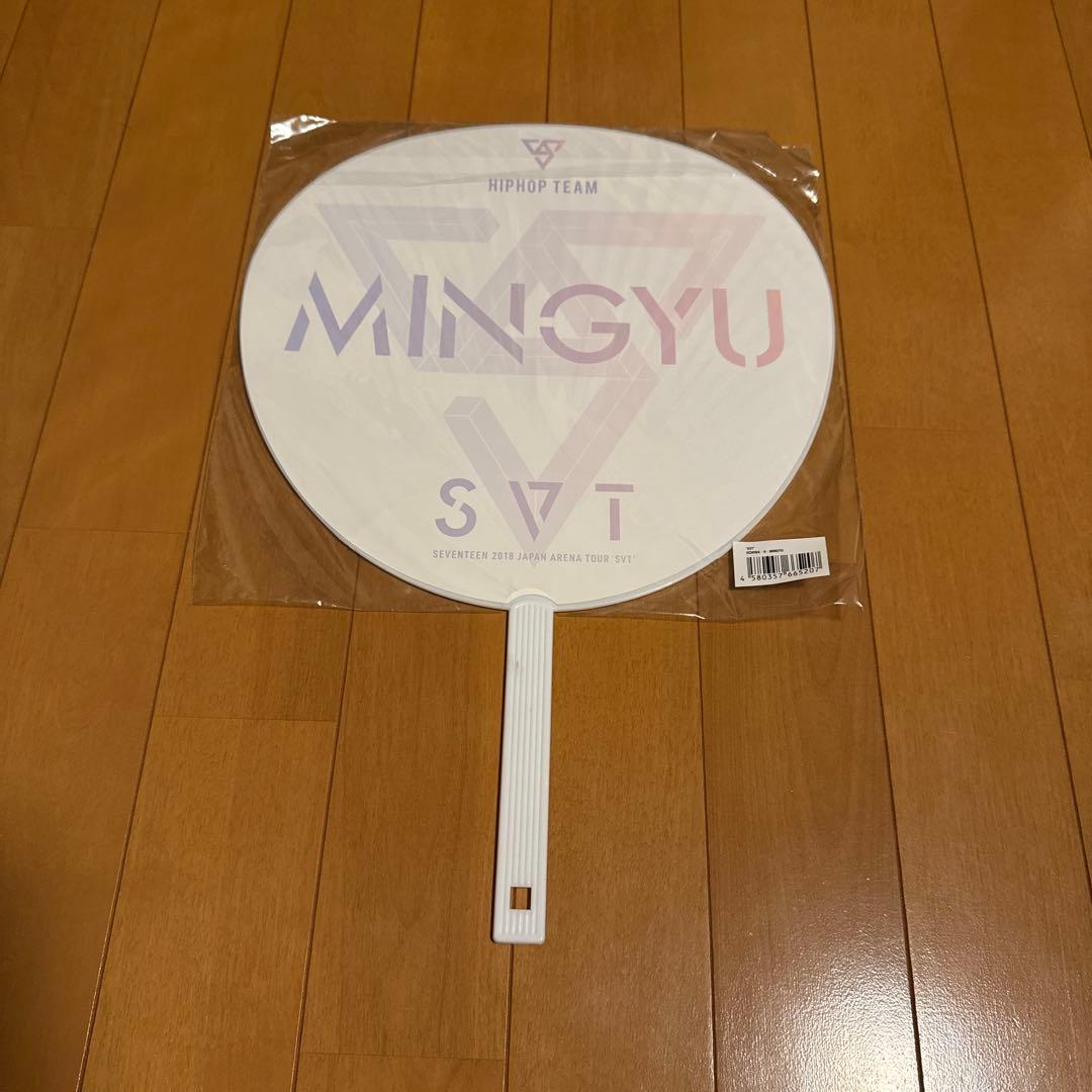 SEVENTEEN うちわ MINGYU 4枚セット