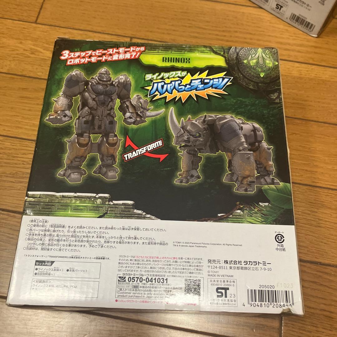 トランスフォーマー ビースト覚醒 パパパっとチェンジ 3体