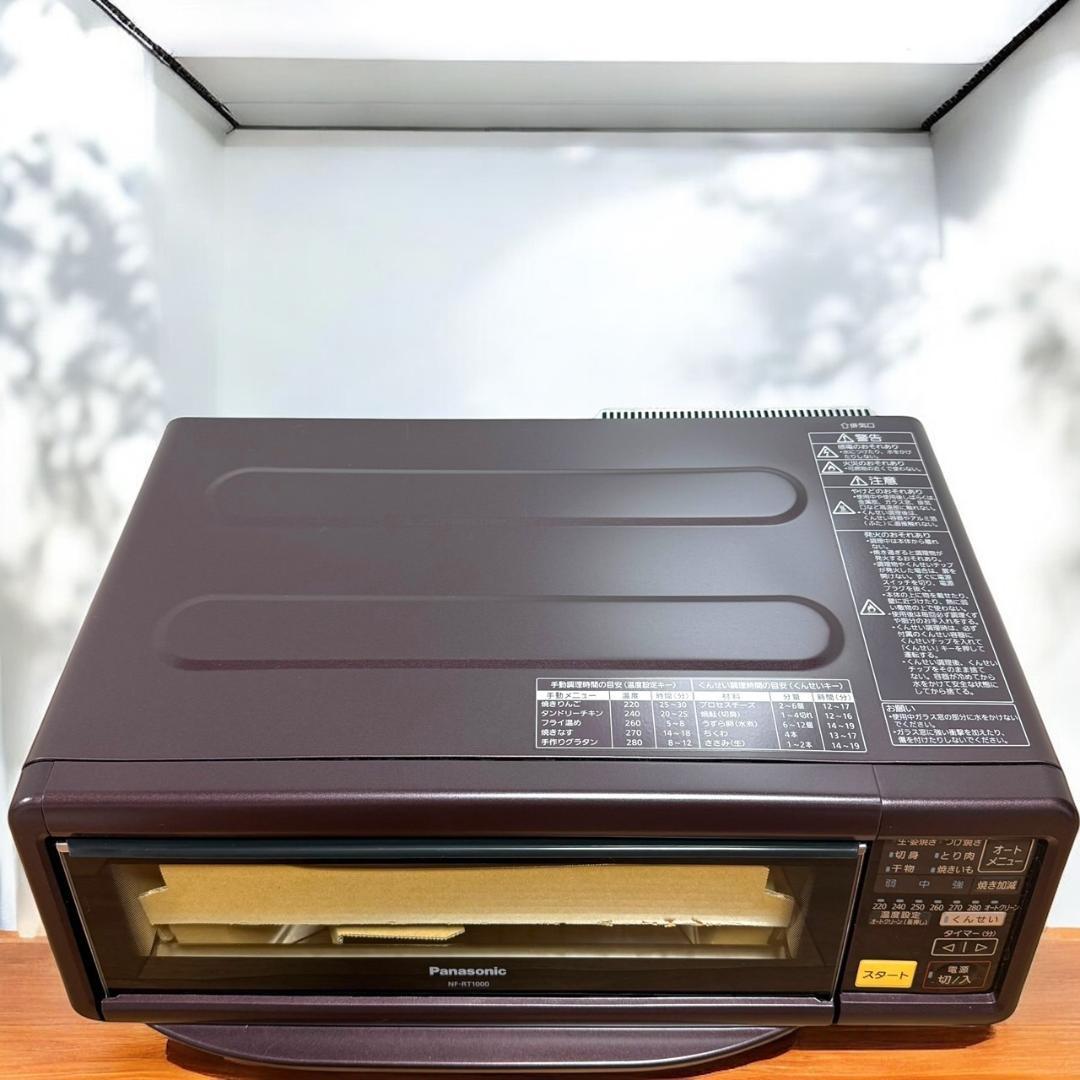 未使用品 パナソニック 燻製器 けむらん亭 NF-RT1000 T 魚焼きグリル