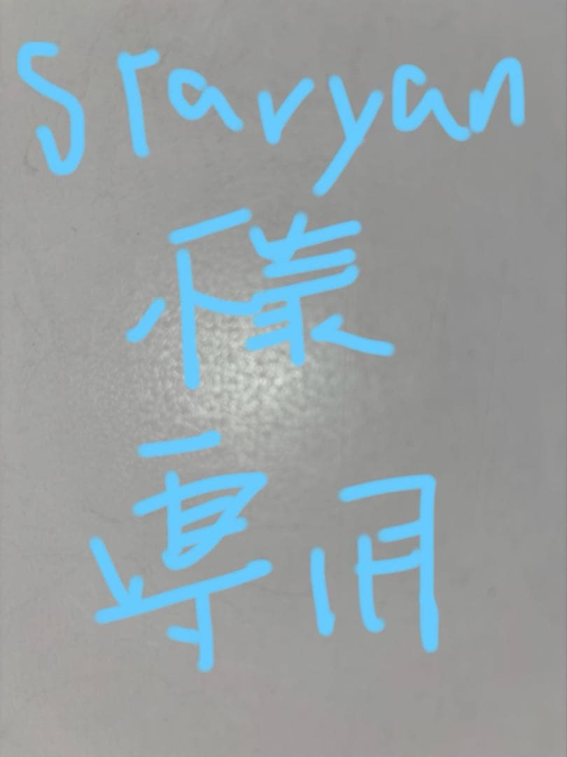 Staryan 黒　　ヌメ革ロマネスク　トラッカーウォレット　三層　真鍮