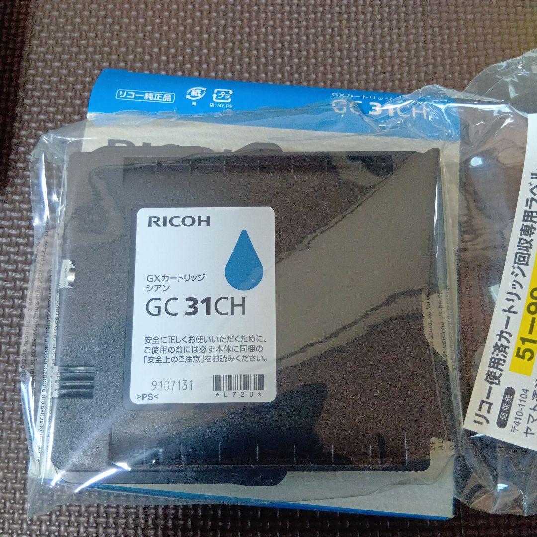 RICOH(リコー) Lサイズ GXカートリッジ 4色✕2組 まとめ売り