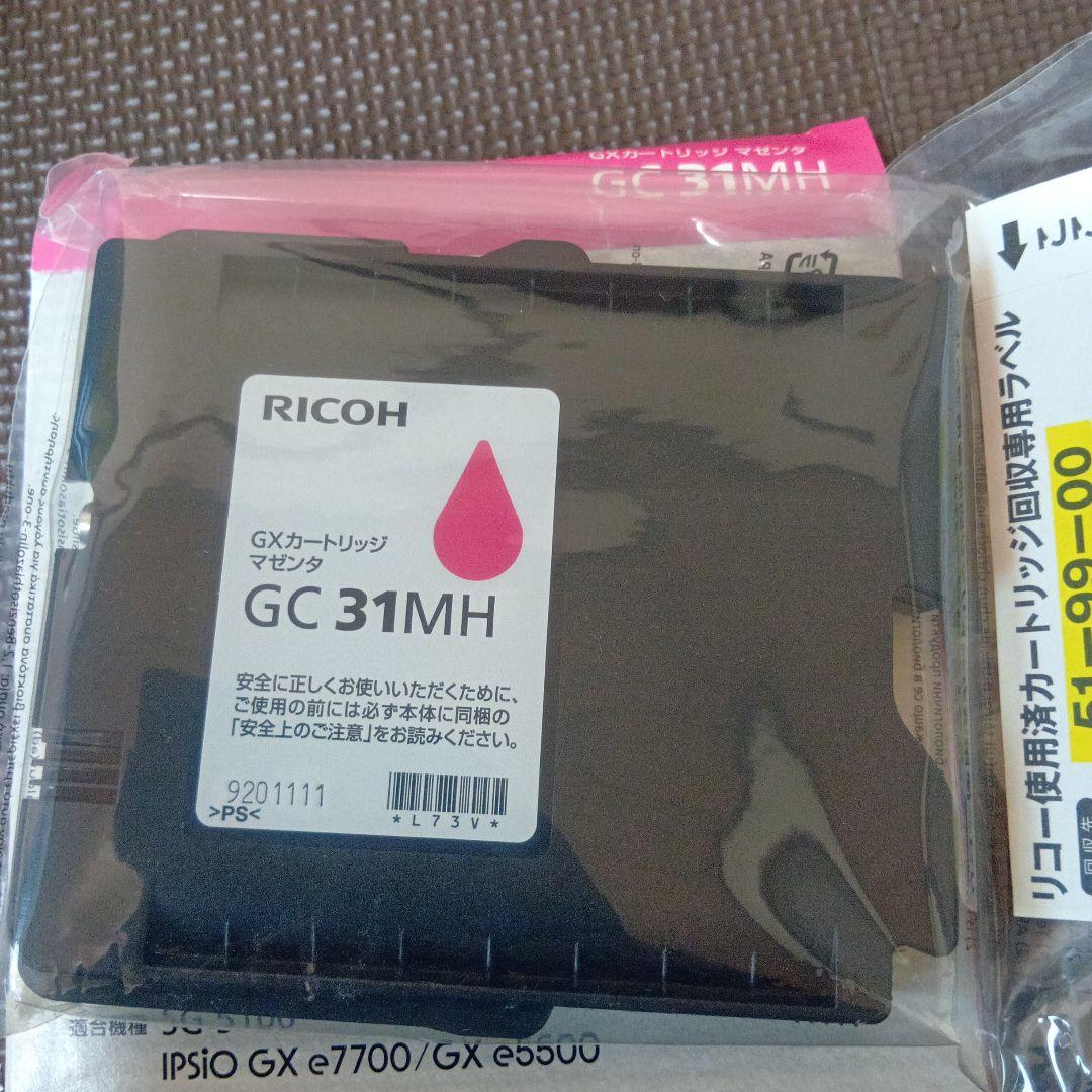 RICOH(リコー) Lサイズ GXカートリッジ 4色✕2組 まとめ売り