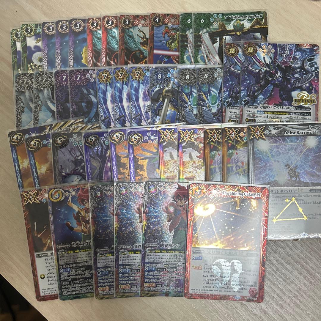 バトスピ　光導デッキ　一部ハイレート