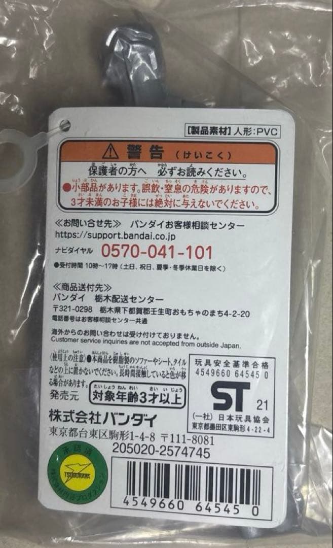 タグ付きウルトラヒーロー&怪獣シリーズ　まとめ売りウルトラマントリガー9種セット