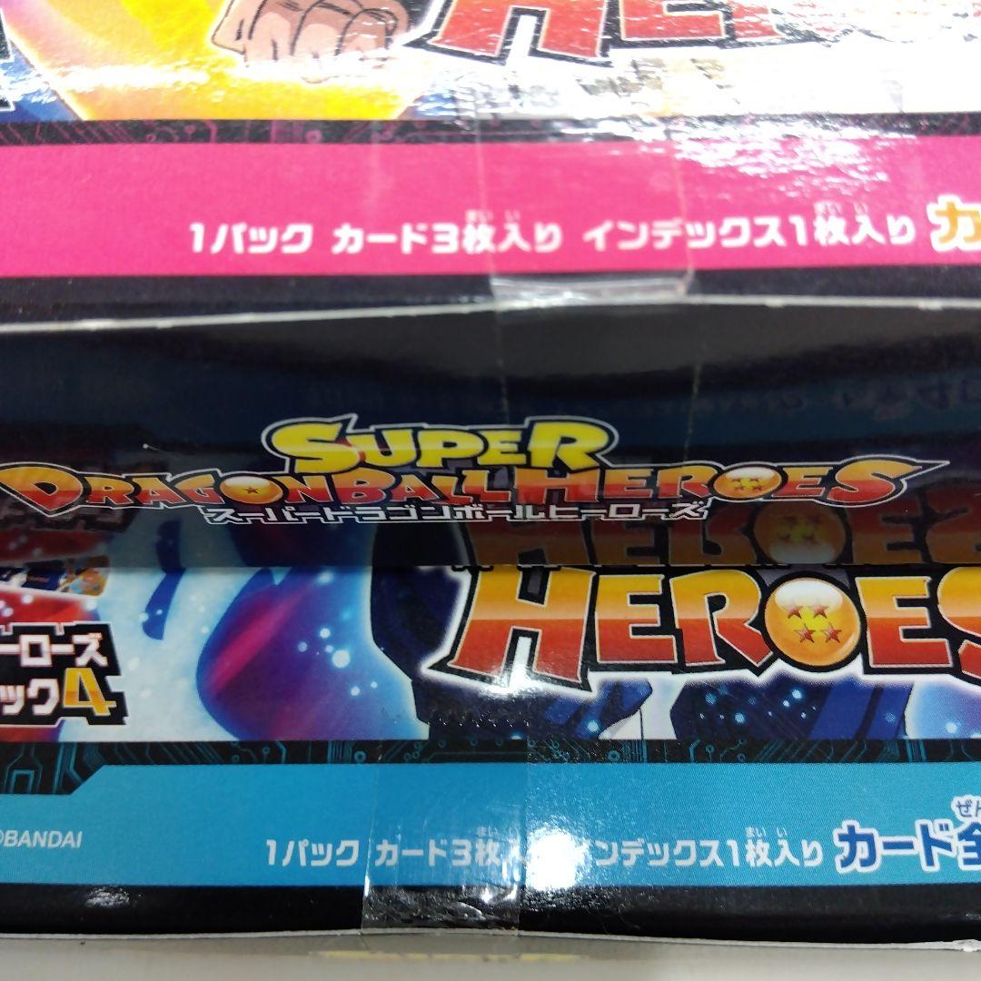 スーパードラゴンボールヒーローズ 2BOX